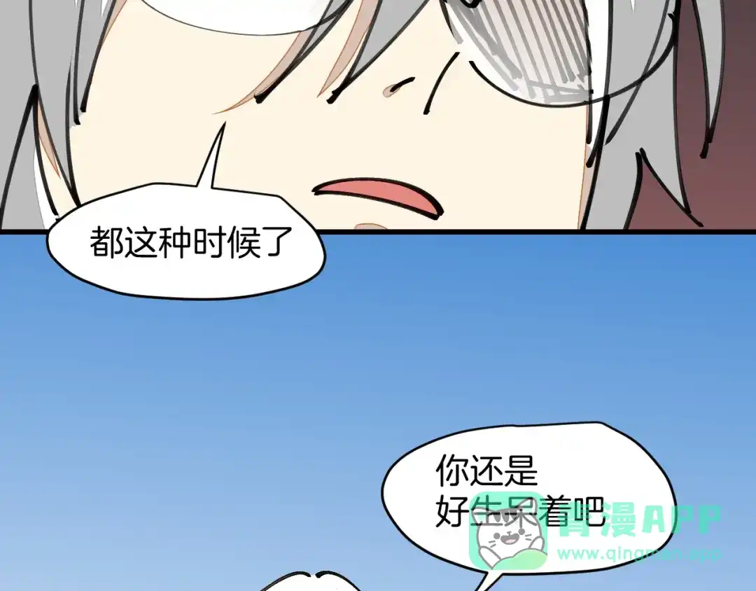 《师父竟然想刀我》第13话 又双叒遇奇葩男！ 第61页