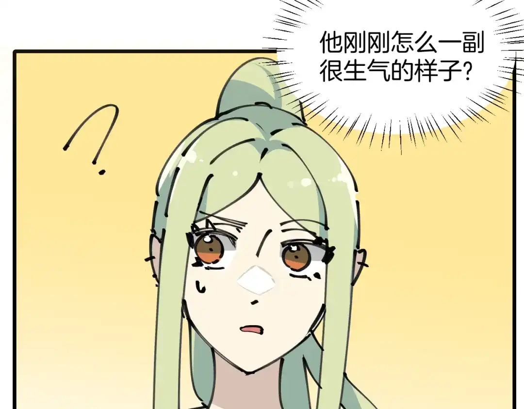 《师父竟然想刀我》第13话 又双叒遇奇葩男！ 第73页