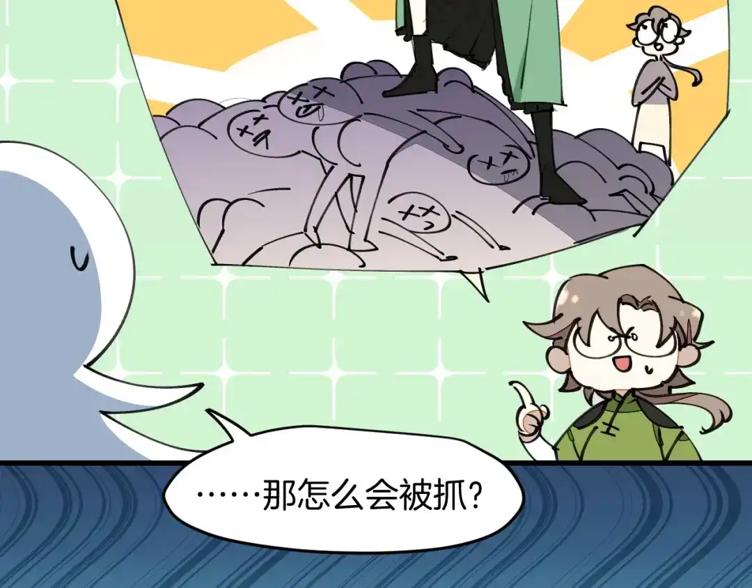 《师父竟然想刀我》第14话 哦豁，遇到抢劫了 第65页