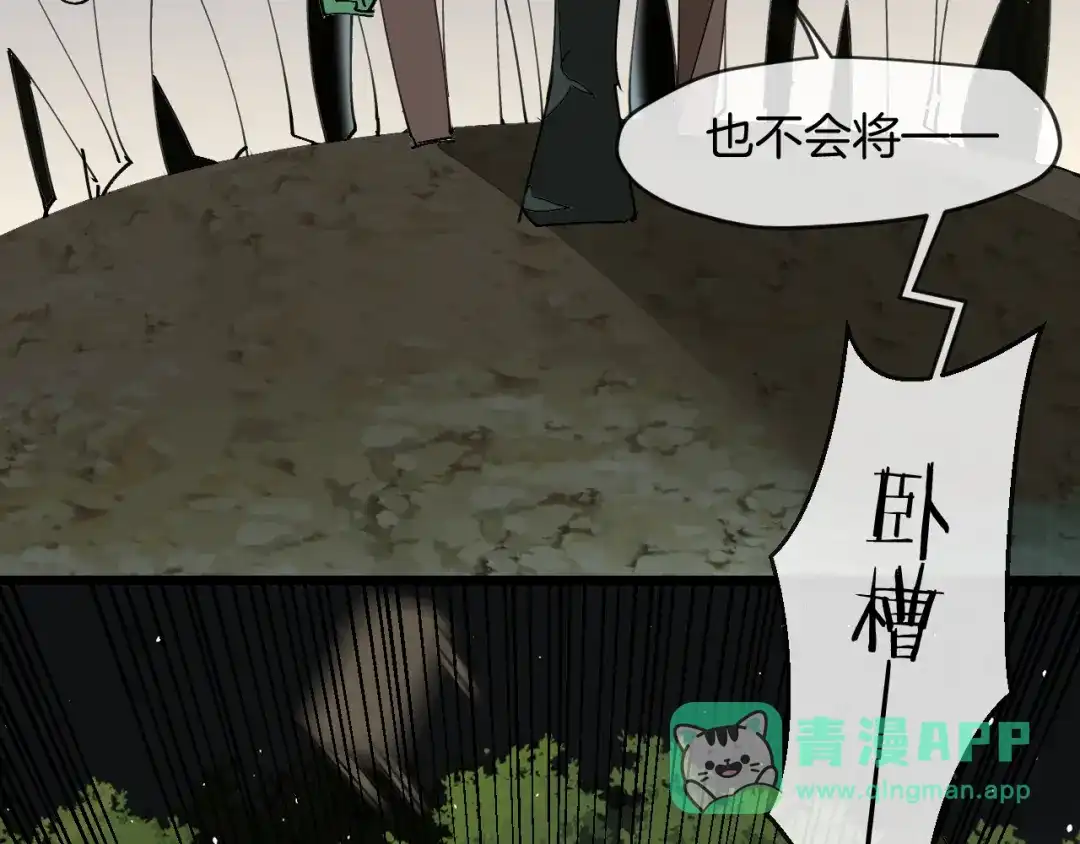 《师父竟然想刀我》第14话 哦豁，遇到抢劫了 第106页