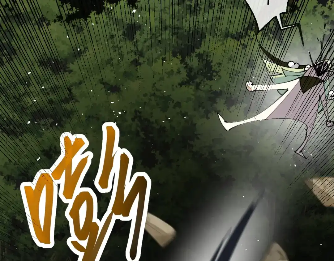 《师父竟然想刀我》第14话 哦豁，遇到抢劫了 第107页