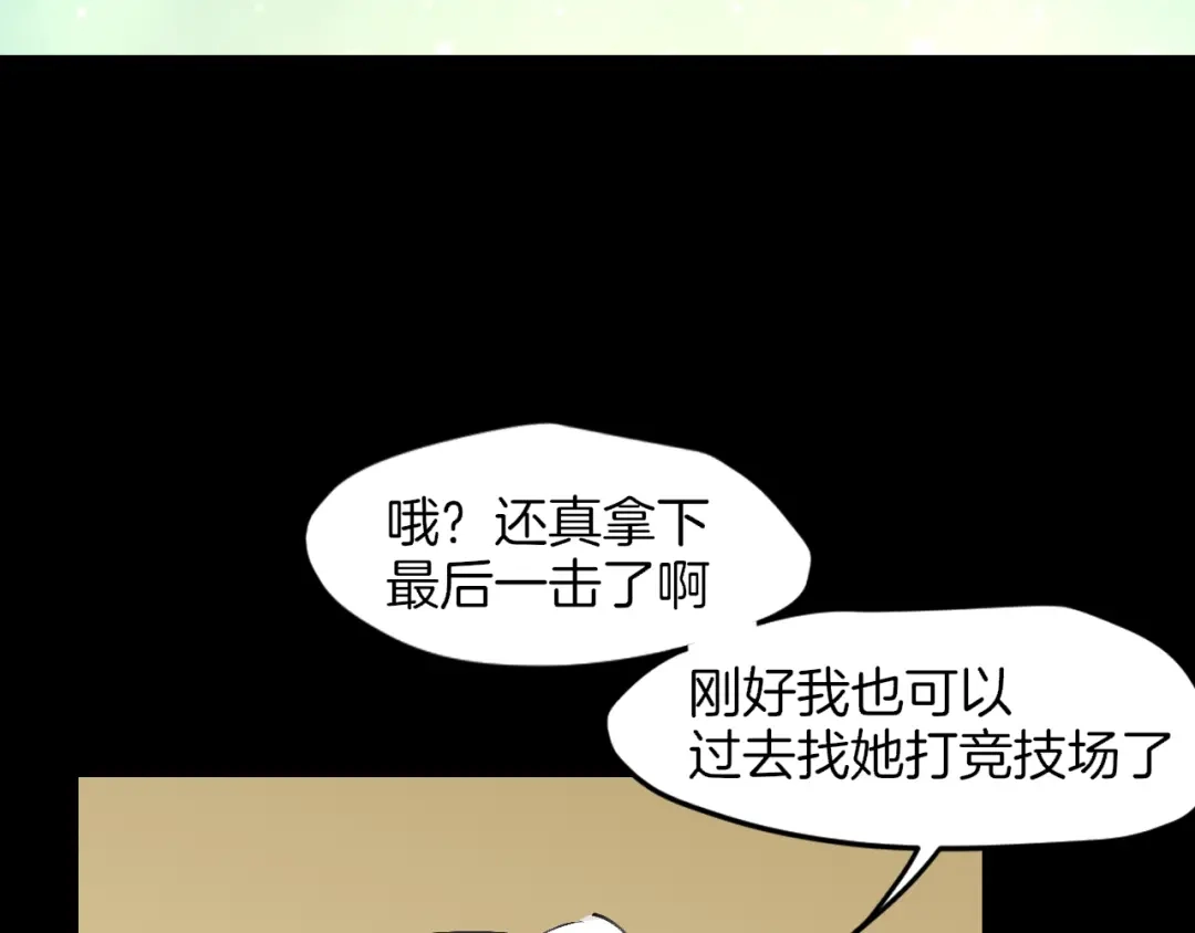 《师父竟然想刀我》第14话 哦豁，遇到抢劫了 第48页