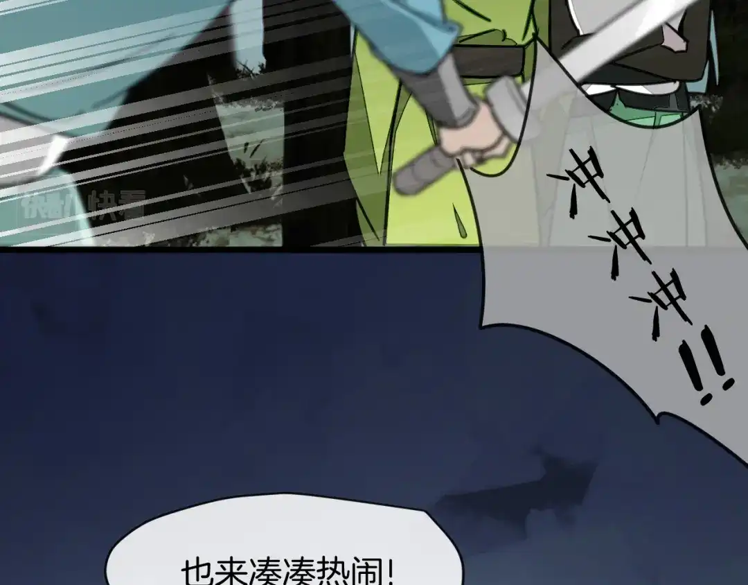 《师父竟然想刀我》第14话 哦豁，遇到抢劫了 第35页