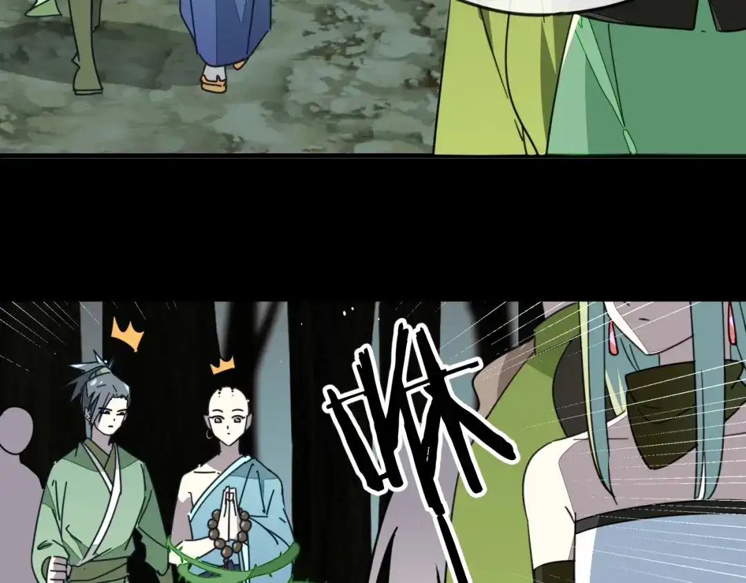 《师父竟然想刀我》第14话 哦豁，遇到抢劫了 第25页