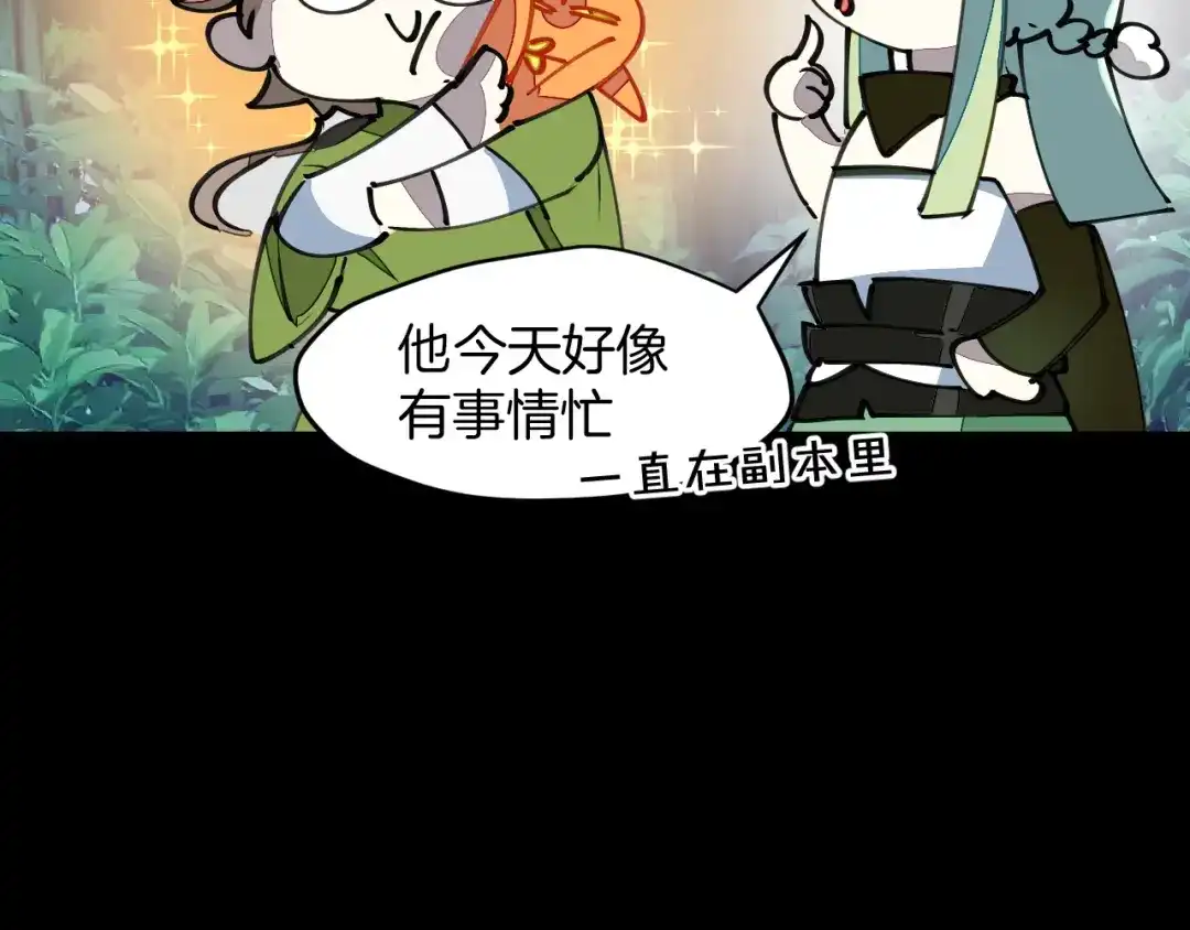 《师父竟然想刀我》第14话 哦豁，遇到抢劫了 第7页