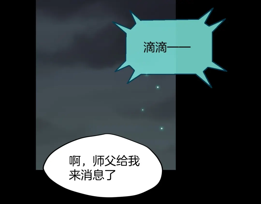 《师父竟然想刀我》第14话 哦豁，遇到抢劫了 第15页