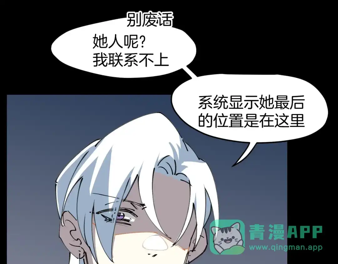 《师父竟然想刀我》第14话 哦豁，遇到抢劫了 第61页