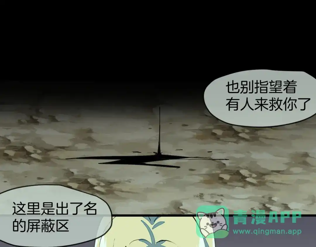 《师父竟然想刀我》第14话 哦豁，遇到抢劫了 第101页