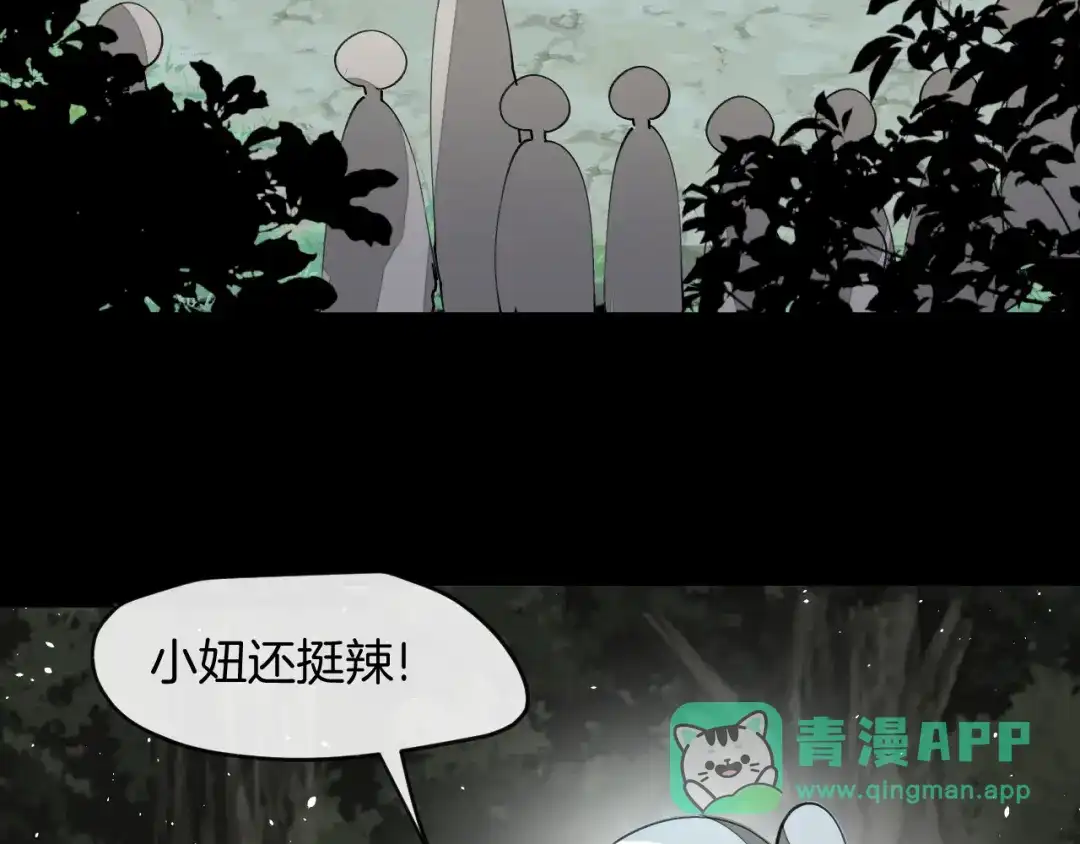 《师父竟然想刀我》第14话 哦豁，遇到抢劫了 第86页