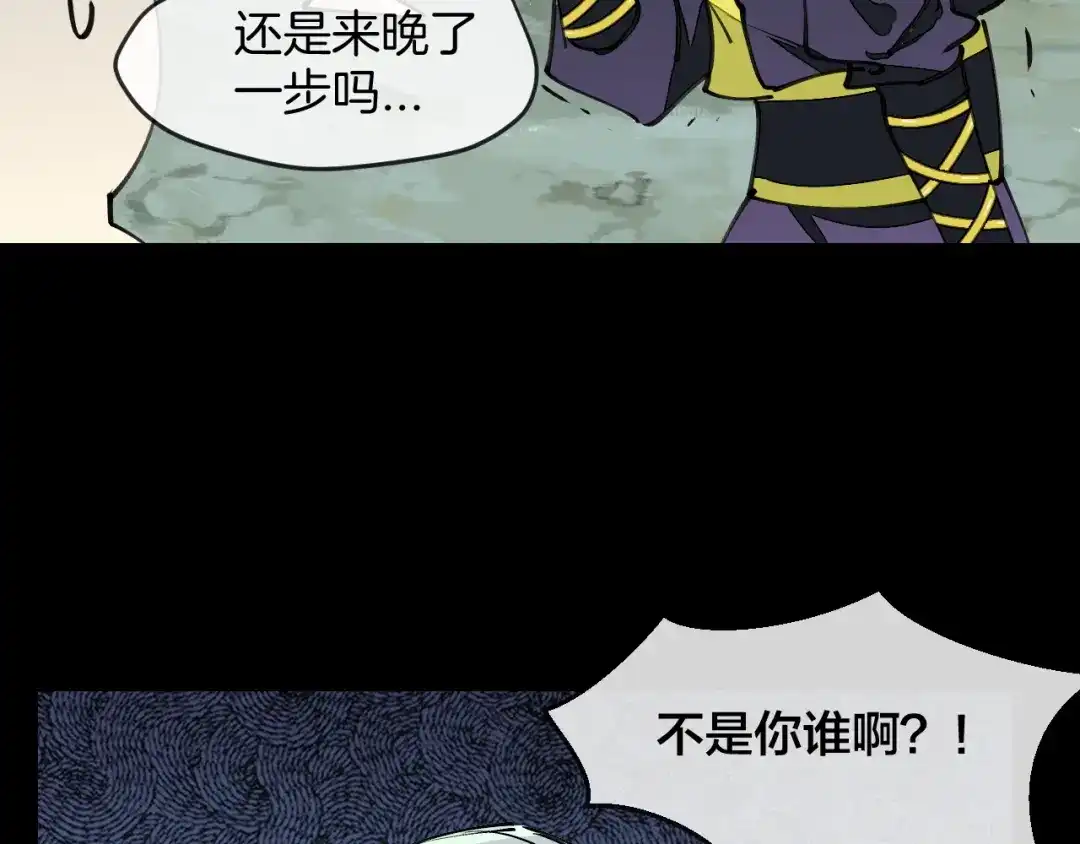 《师父竟然想刀我》第14话 哦豁，遇到抢劫了 第119页