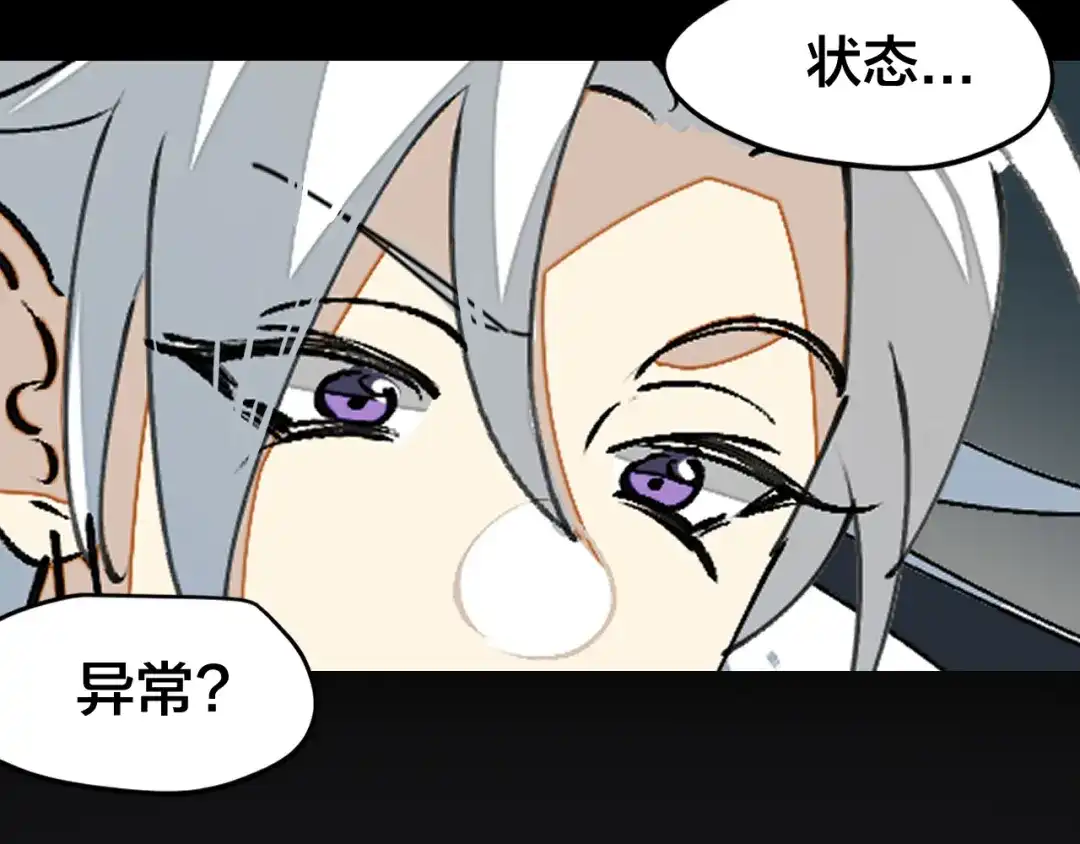 《师父竟然想刀我》第14话 哦豁，遇到抢劫了 第52页