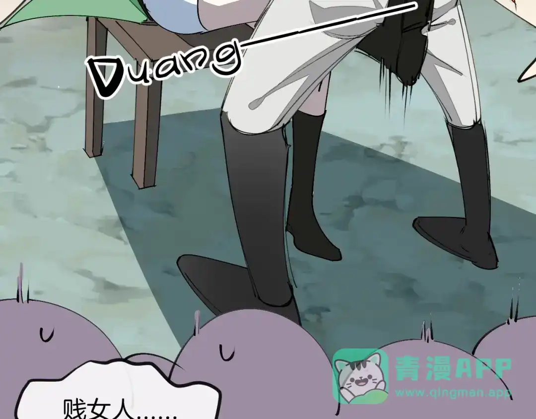 《师父竟然想刀我》第14话 哦豁，遇到抢劫了 第91页
