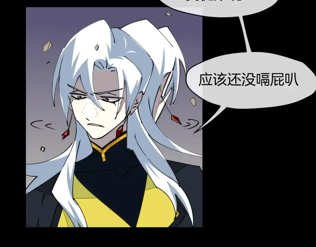 《师父竟然想刀我》第14话 哦豁，遇到抢劫了 第115页