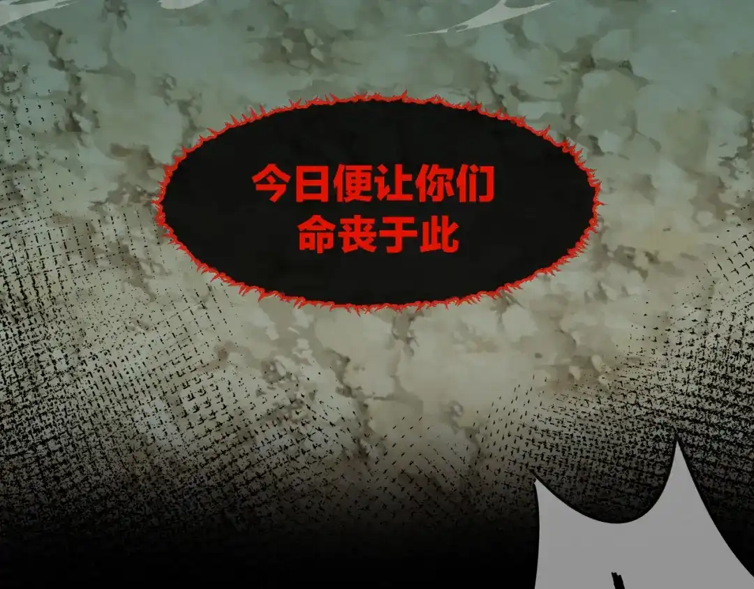 《师父竟然想刀我》第14话 哦豁，遇到抢劫了 第33页
