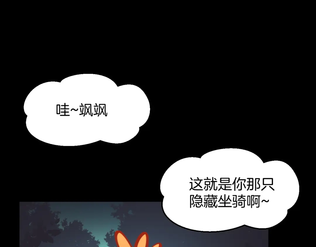 《师父竟然想刀我》第14话 哦豁，遇到抢劫了 第4页