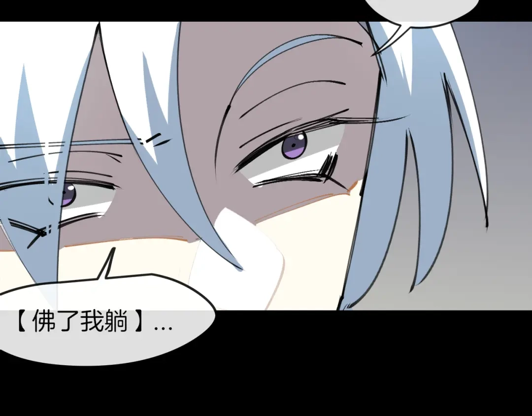 《师父竟然想刀我》第14话 哦豁，遇到抢劫了 第78页