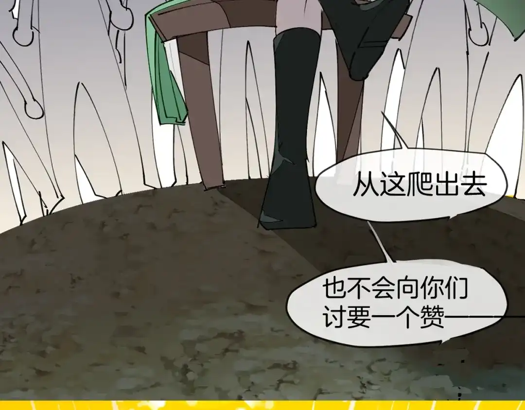 《师父竟然想刀我》第14话 哦豁，遇到抢劫了 第140页