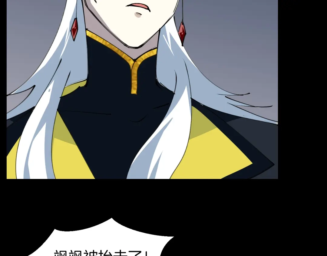 《师父竟然想刀我》第14话 哦豁，遇到抢劫了 第62页