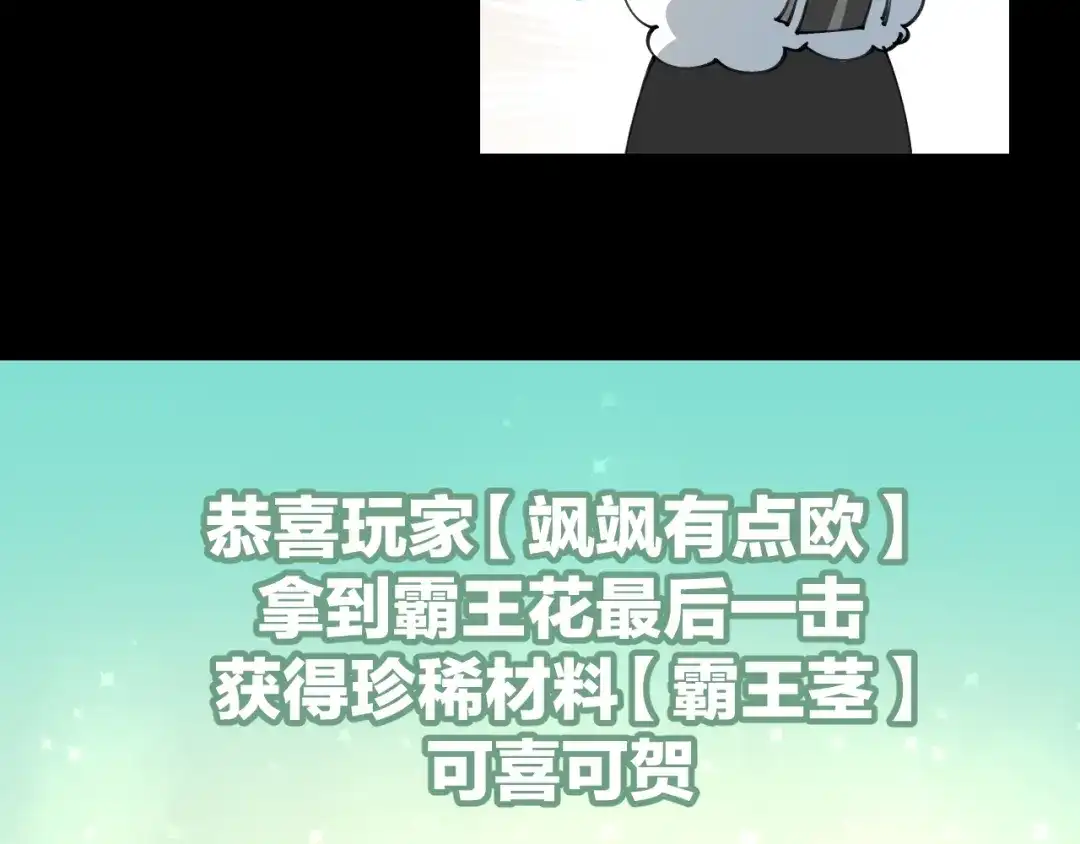 《师父竟然想刀我》第14话 哦豁，遇到抢劫了 第47页
