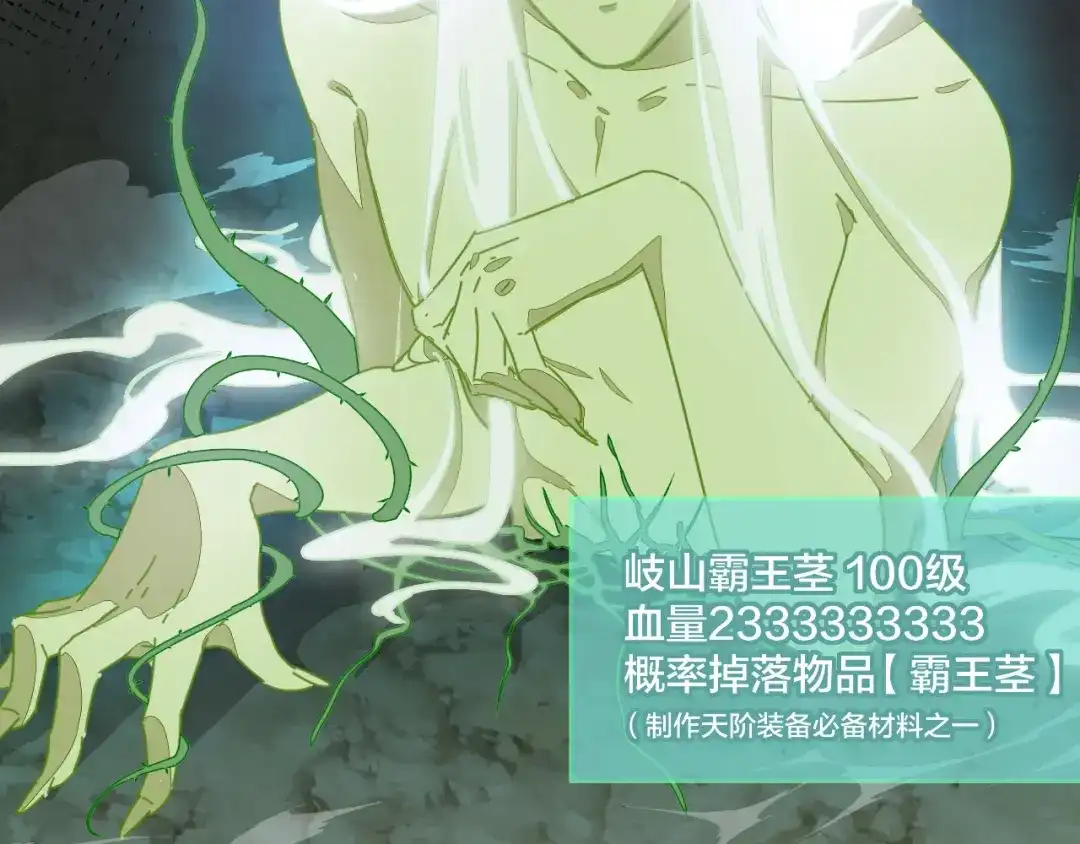 《师父竟然想刀我》第14话 哦豁，遇到抢劫了 第32页