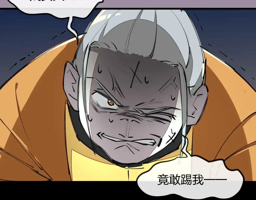 《师父竟然想刀我》第14话 哦豁，遇到抢劫了 第92页