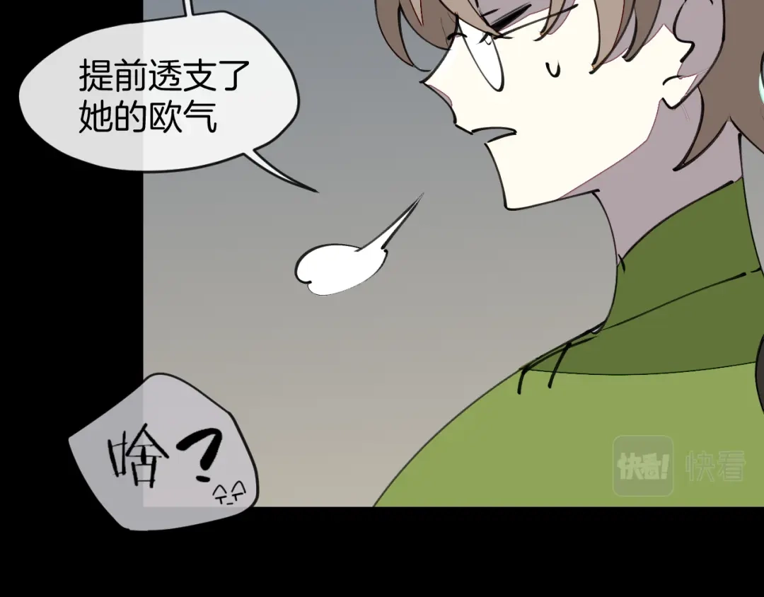 《师父竟然想刀我》第14话 哦豁，遇到抢劫了 第70页
