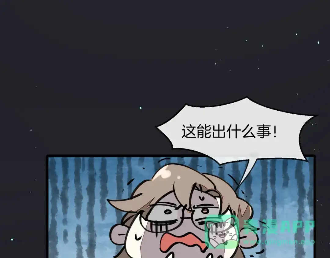 《师父竟然想刀我》第14话 哦豁，遇到抢劫了 第81页