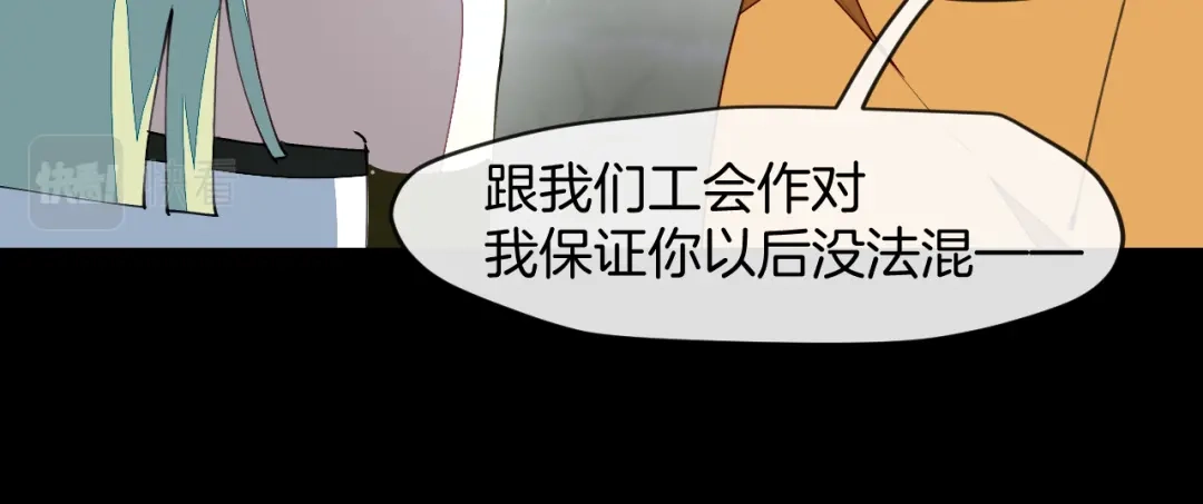 《师父竟然想刀我》第14话 哦豁，遇到抢劫了 第88页