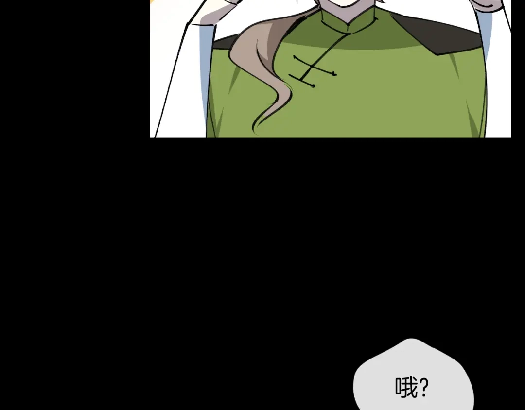 《师父竟然想刀我》第14话 哦豁，遇到抢劫了 第77页