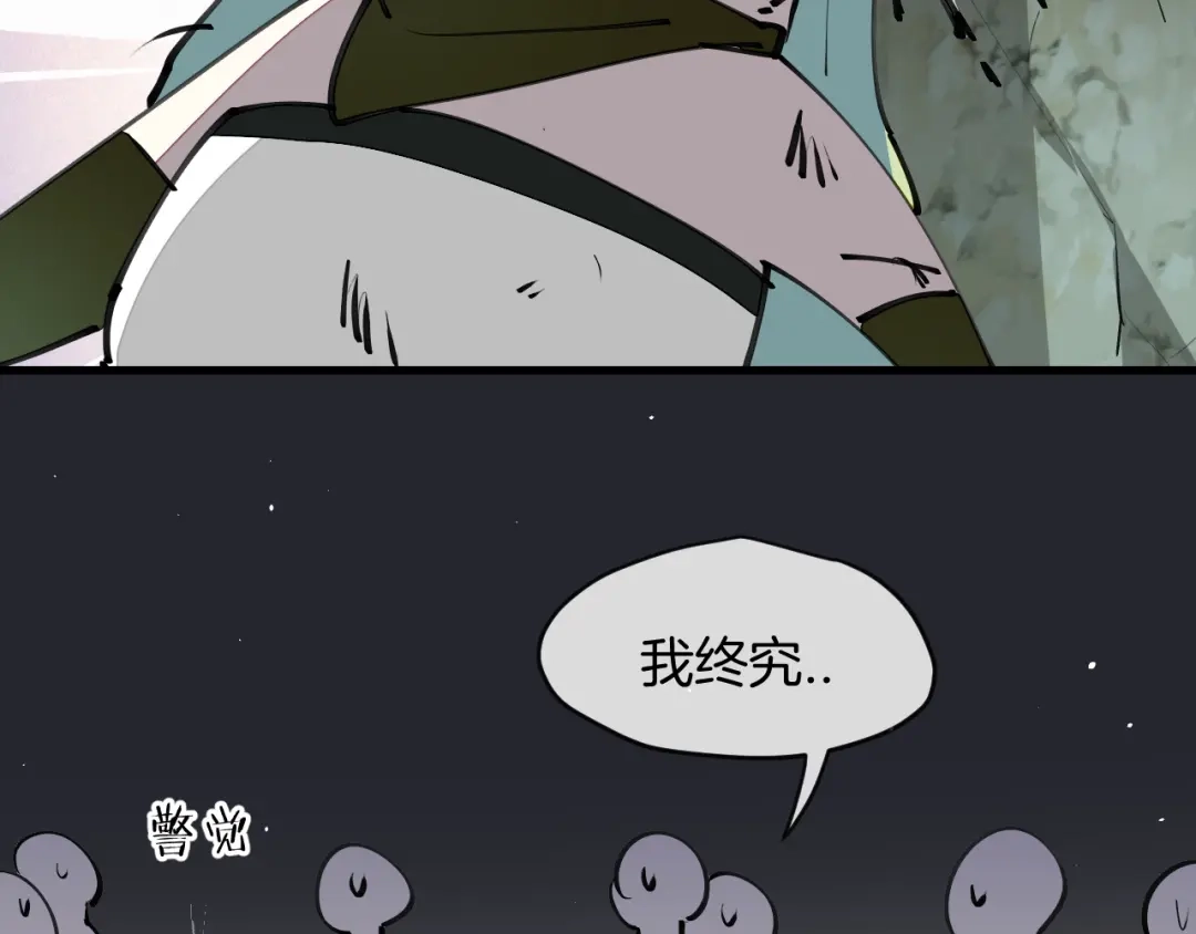 《师父竟然想刀我》第14话 哦豁，遇到抢劫了 第117页