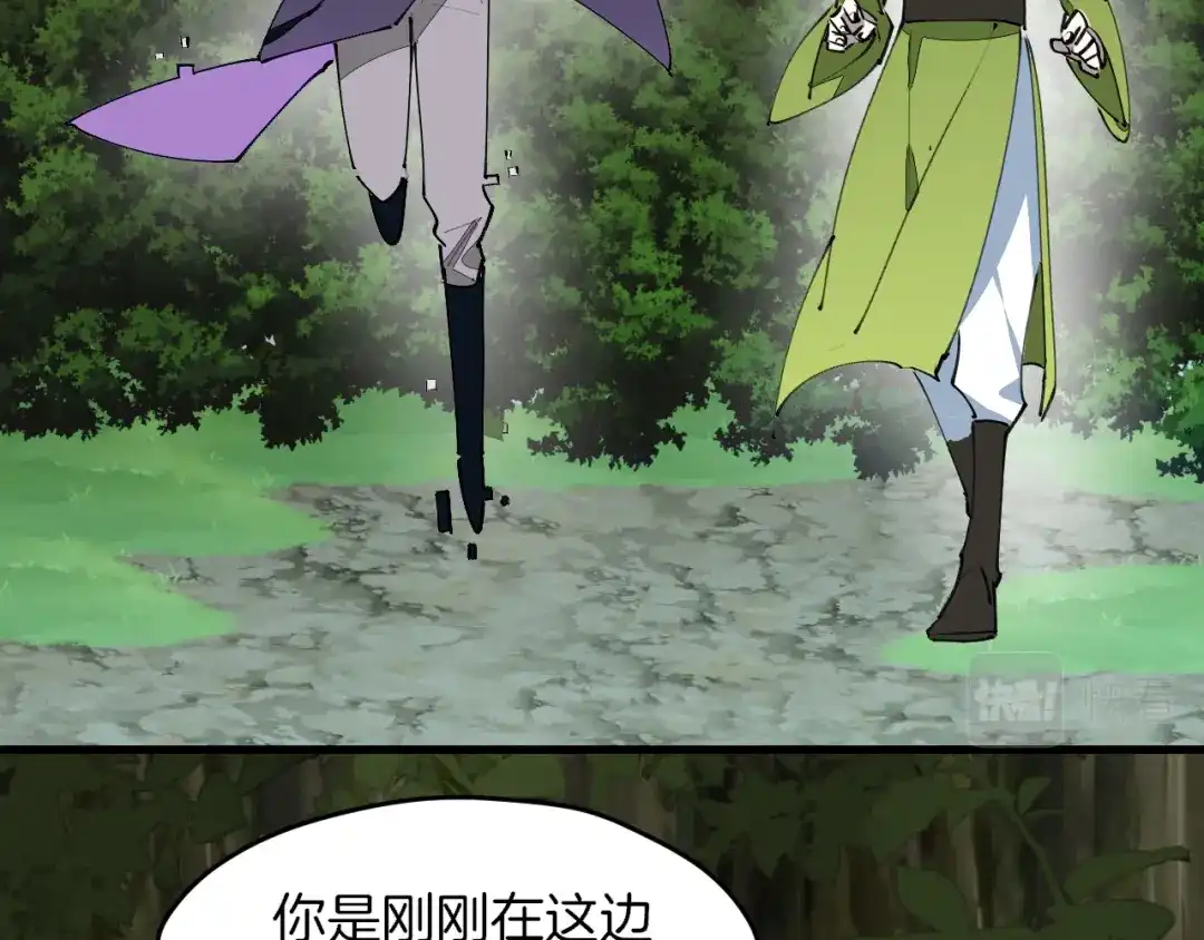 《师父竟然想刀我》第14话 哦豁，遇到抢劫了 第58页