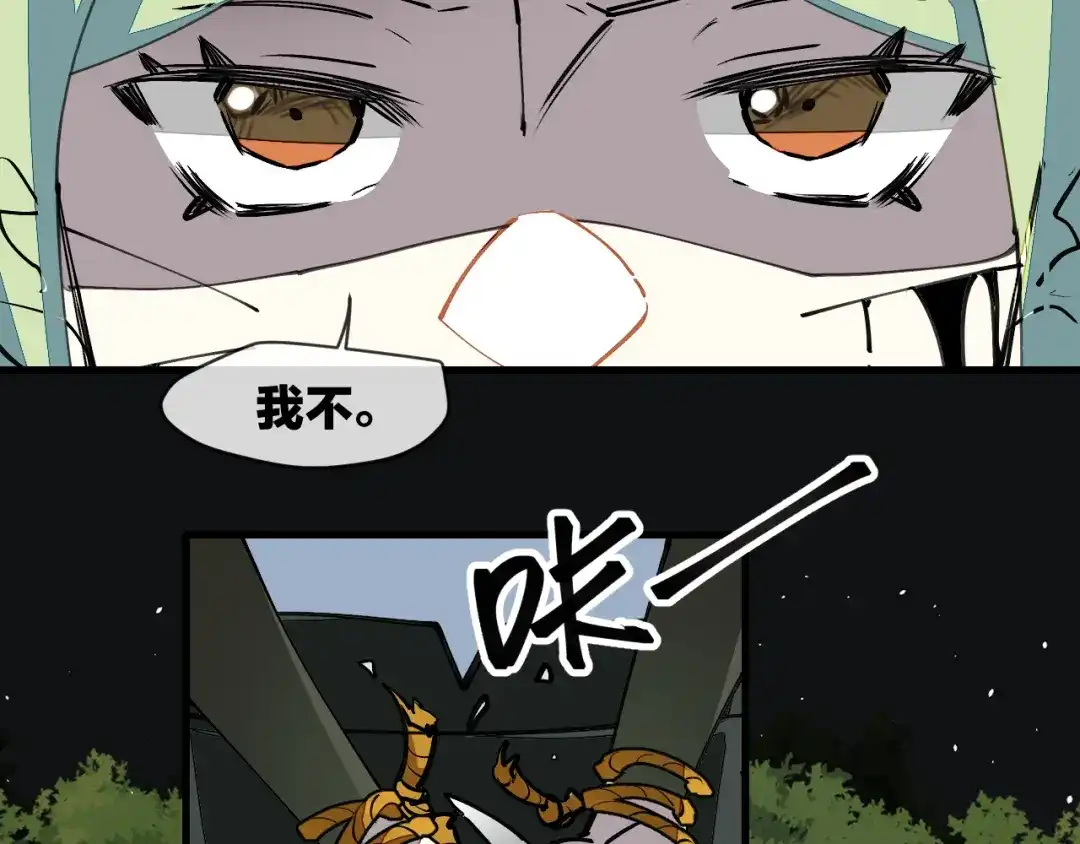 《师父竟然想刀我》第14话 哦豁，遇到抢劫了 第103页