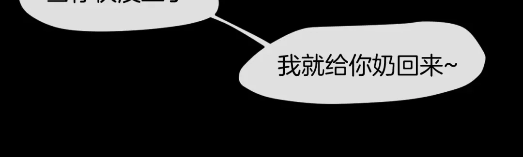 《师父竟然想刀我》第14话 哦豁，遇到抢劫了 第100页