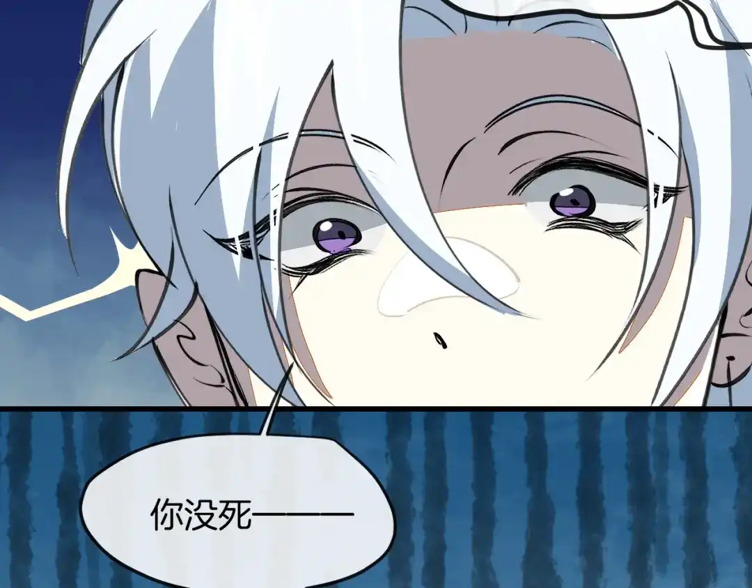 《师父竟然想刀我》第15话 好大的月亮！ 第7页
