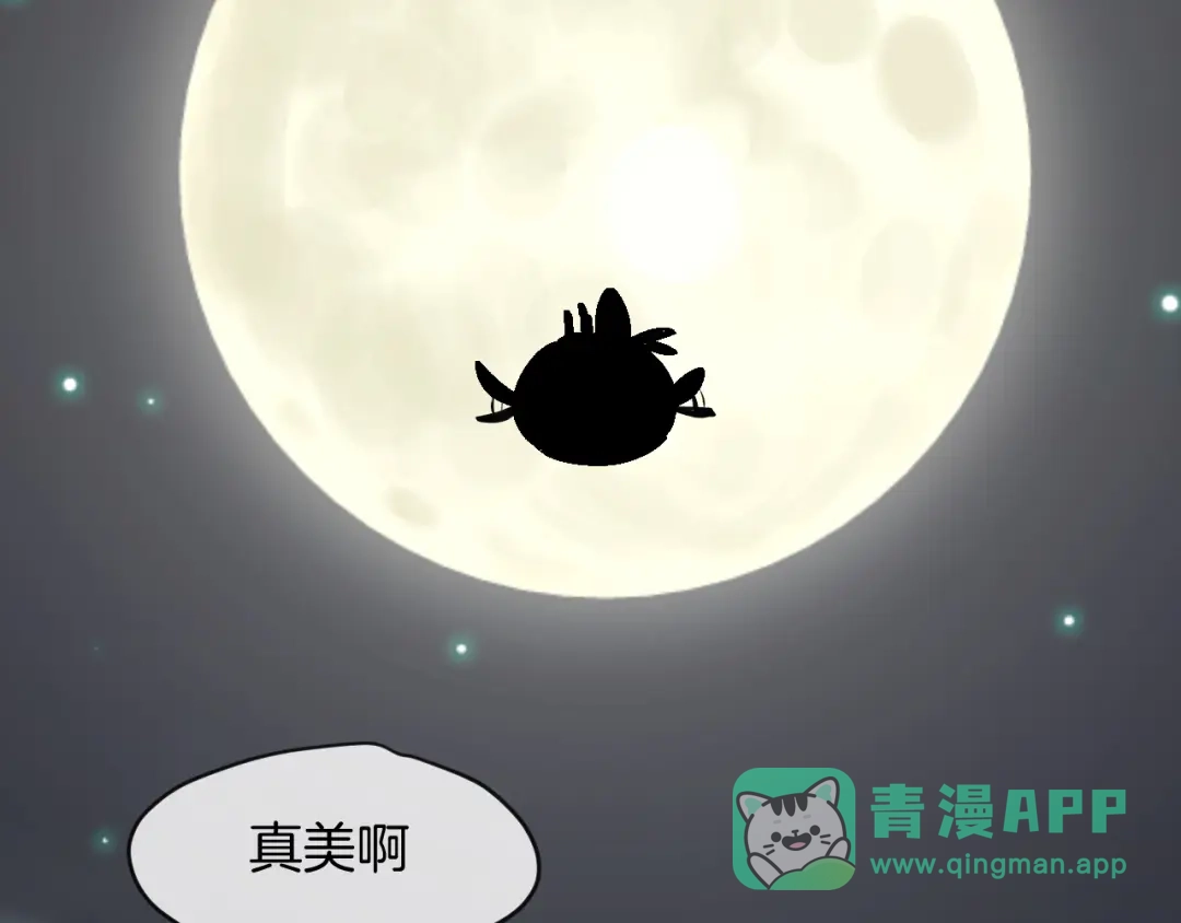 《师父竟然想刀我》第15话 好大的月亮！ 第136页