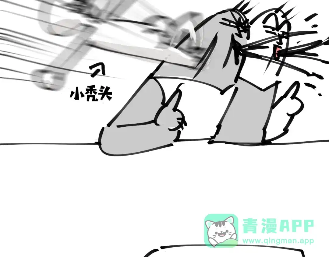 《师父竟然想刀我》第15话 好大的月亮！ 第141页