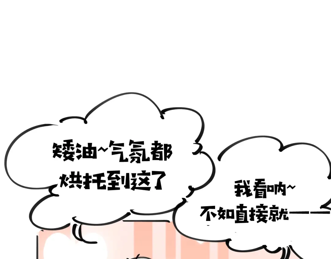《师父竟然想刀我》第15话 好大的月亮！ 第139页