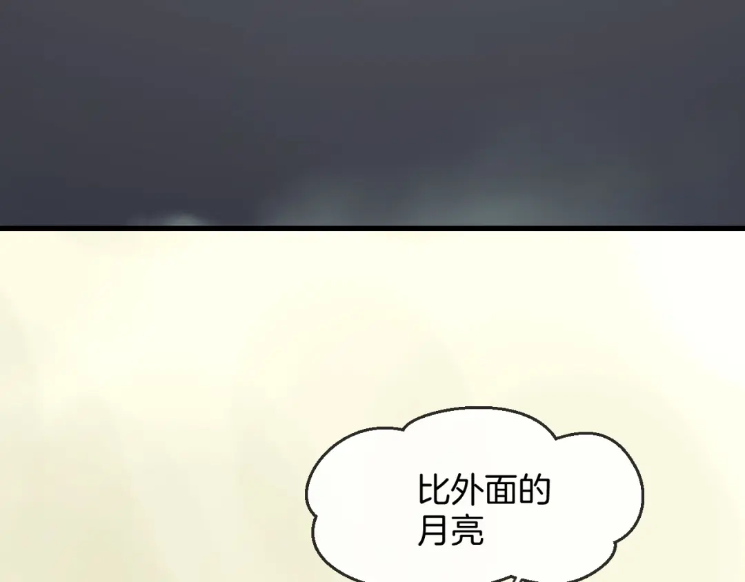 《师父竟然想刀我》第15话 好大的月亮！ 第127页