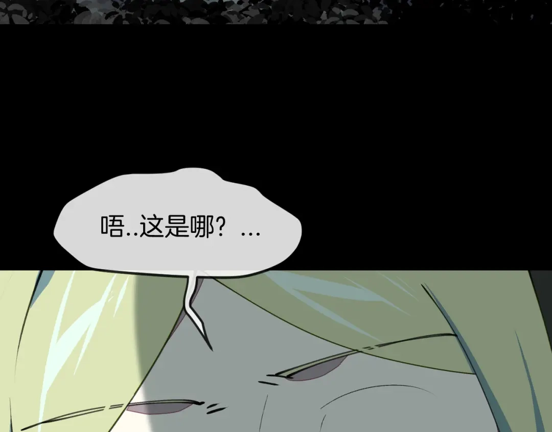 《师父竟然想刀我》第15话 好大的月亮！ 第59页