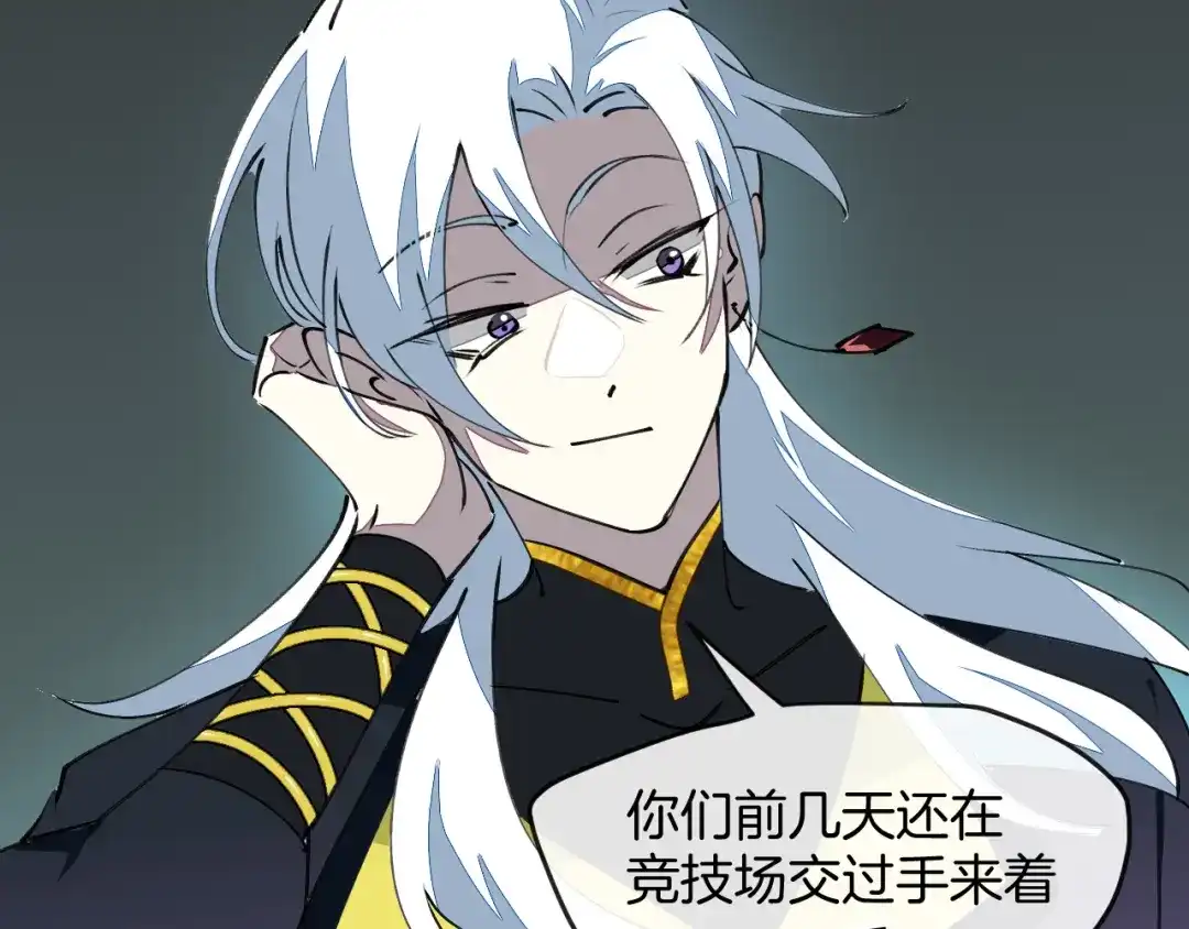 《师父竟然想刀我》第15话 好大的月亮！ 第112页