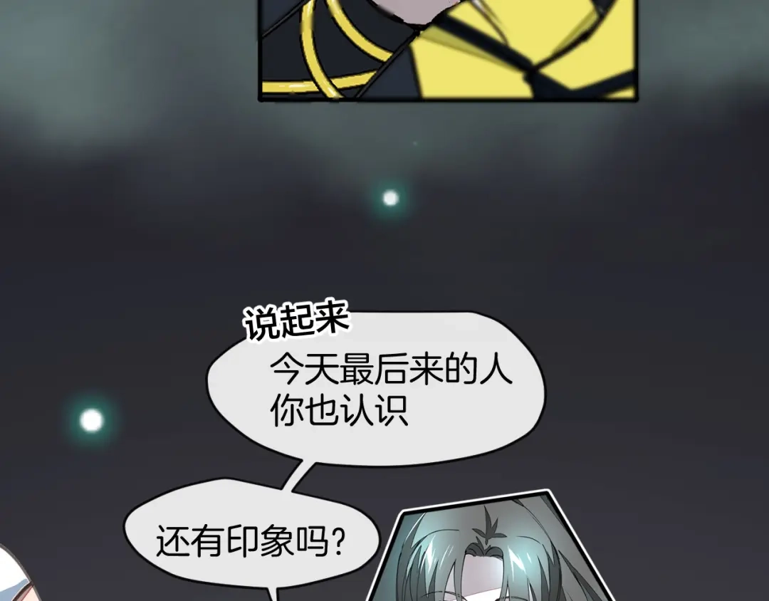 《师父竟然想刀我》第15话 好大的月亮！ 第109页