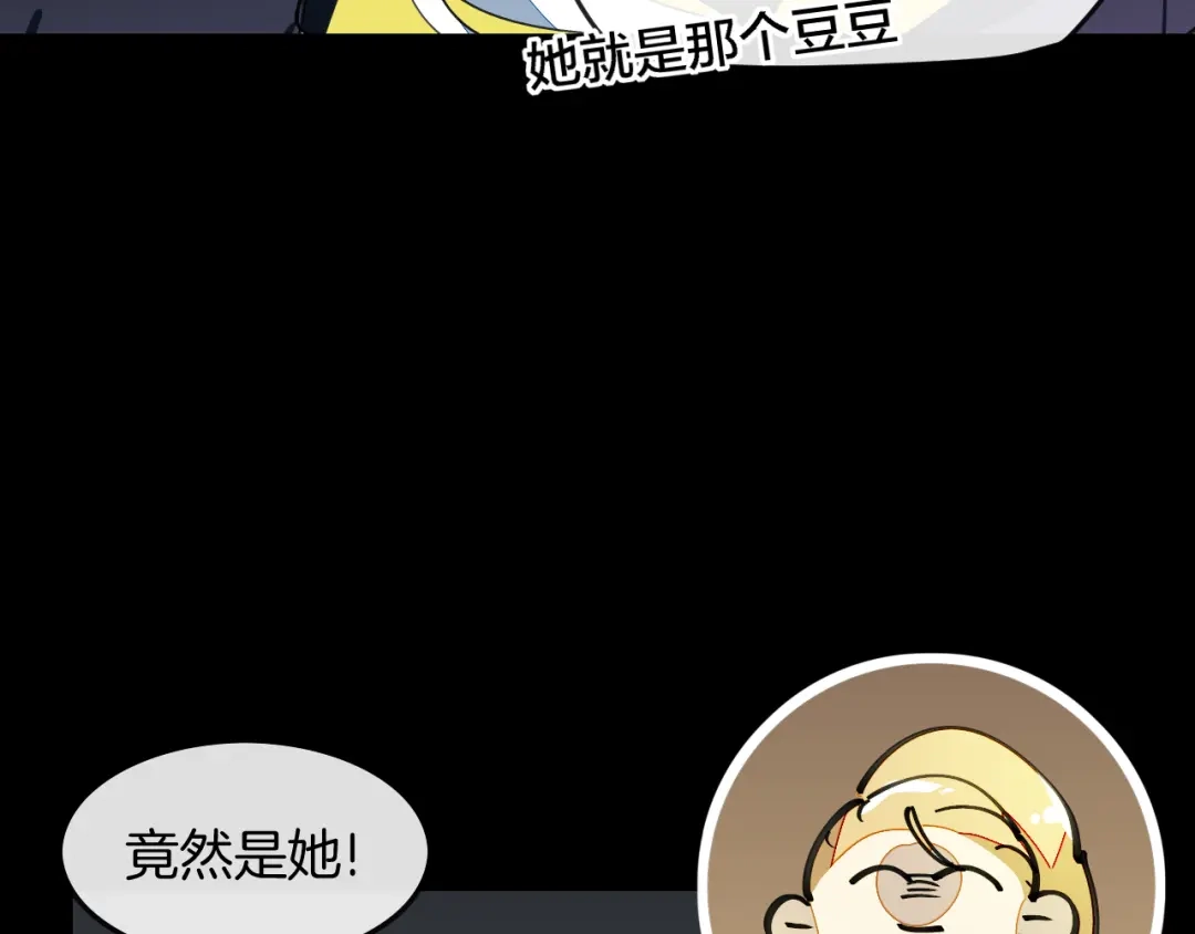 《师父竟然想刀我》第15话 好大的月亮！ 第113页
