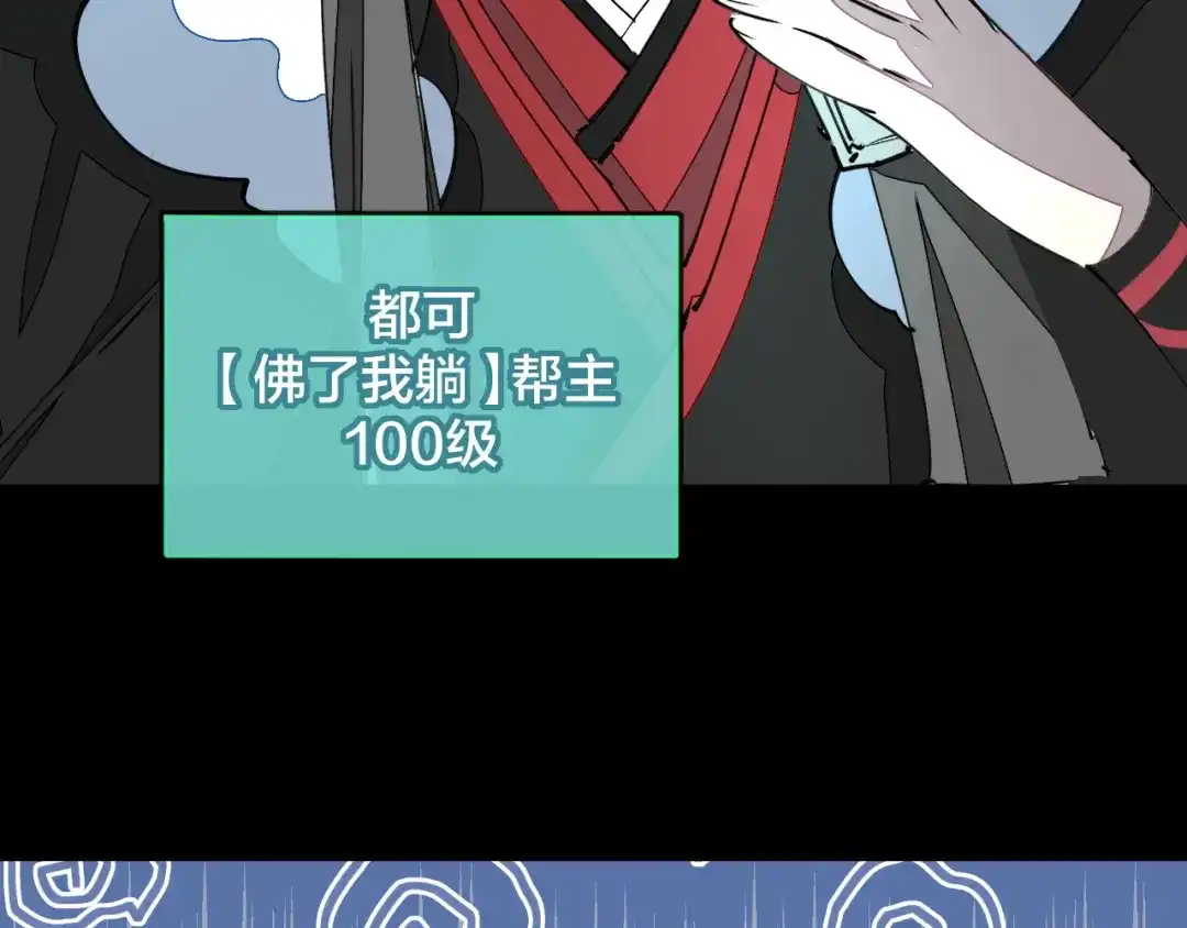《师父竟然想刀我》第15话 好大的月亮！ 第25页