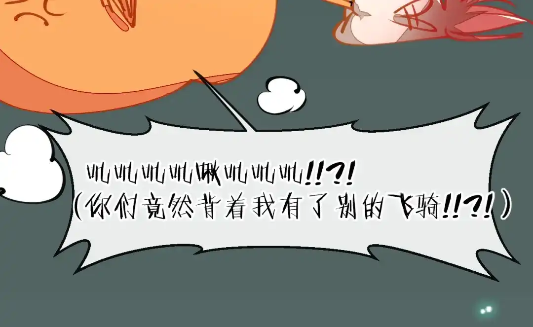 《师父竟然想刀我》第15话 好大的月亮！ 第100页