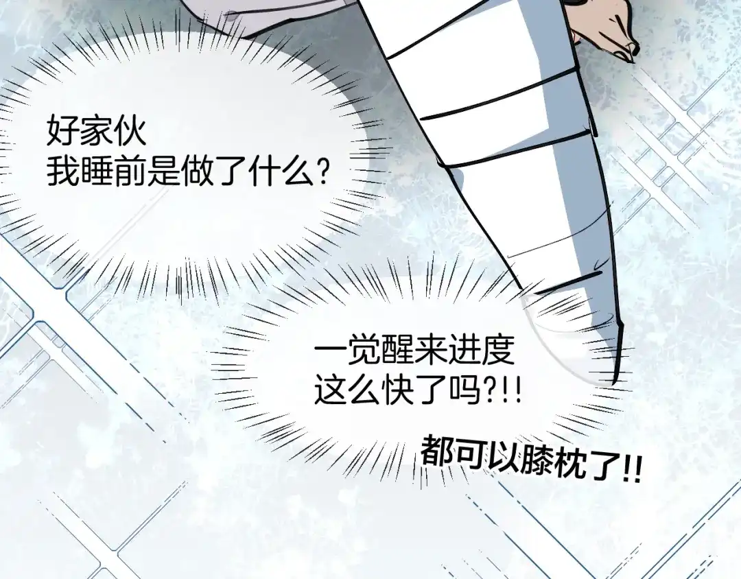 《师父竟然想刀我》第15话 好大的月亮！ 第67页