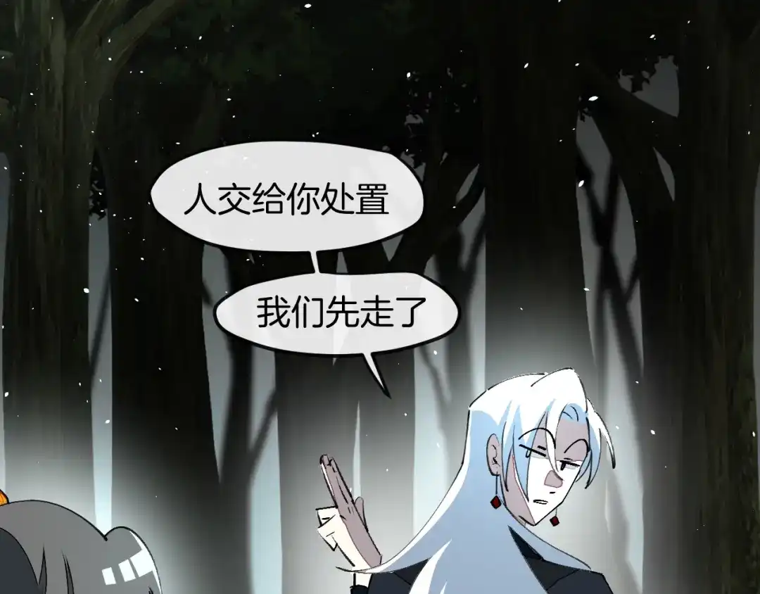 《师父竟然想刀我》第15话 好大的月亮！ 第39页