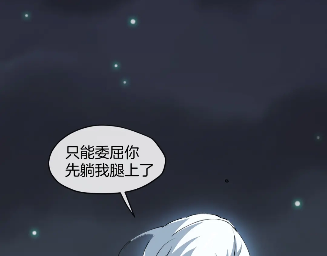 《师父竟然想刀我》第15话 好大的月亮！ 第83页