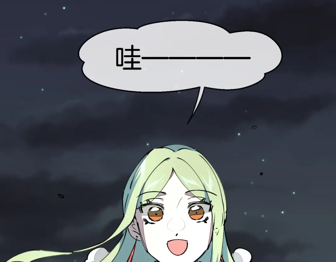 《师父竟然想刀我》第15话 好大的月亮！ 第122页