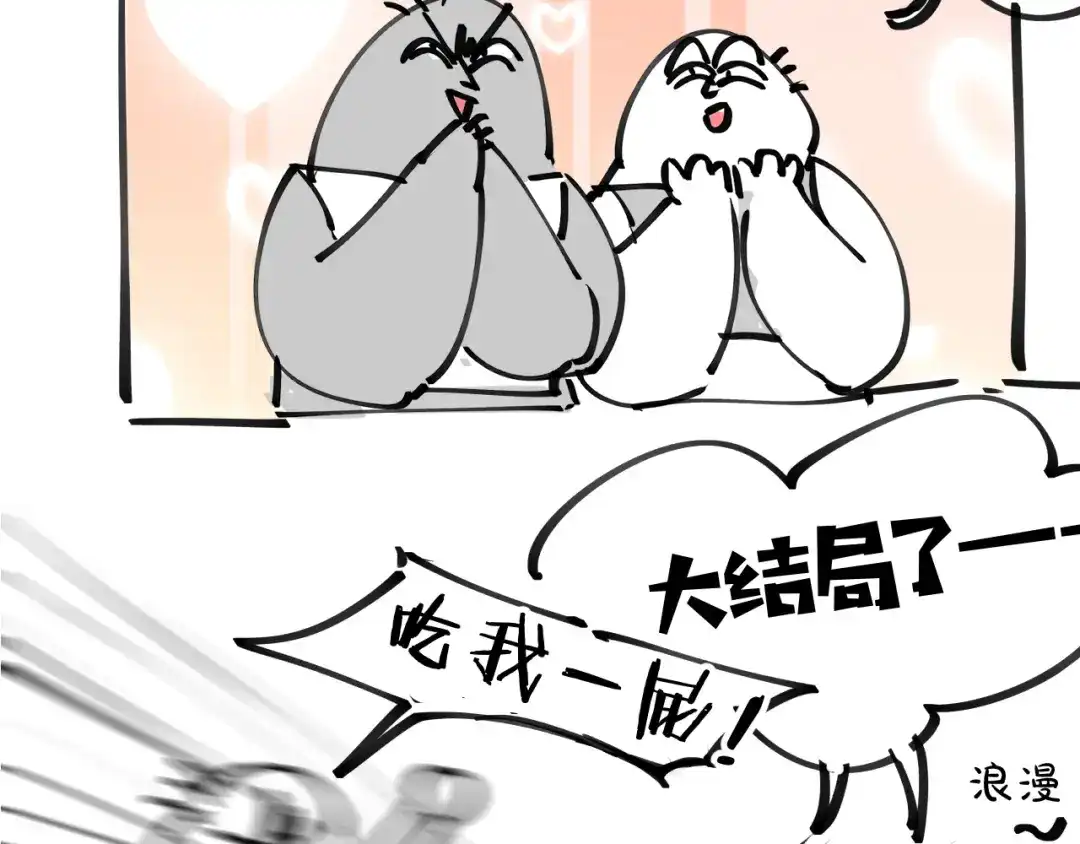 《师父竟然想刀我》第15话 好大的月亮！ 第140页