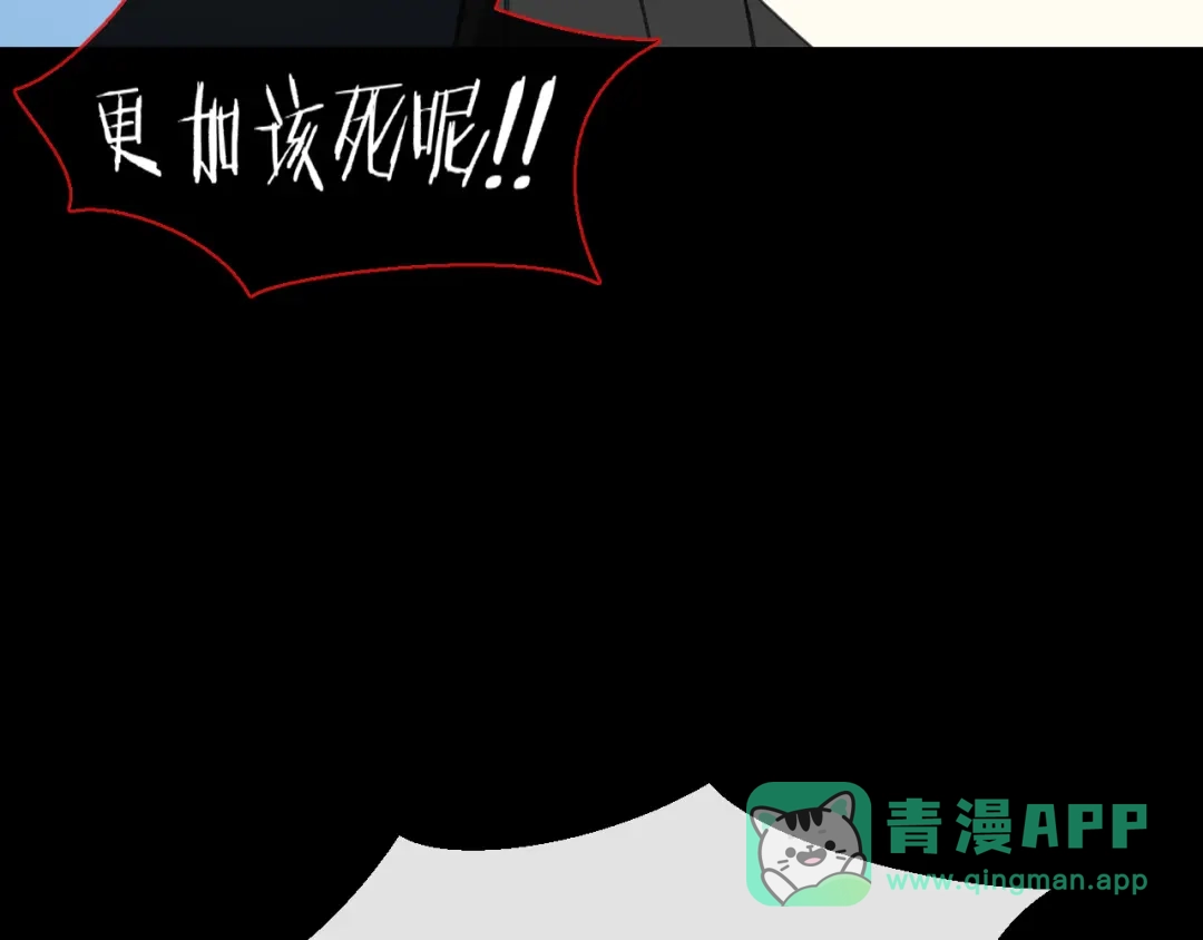 《师父竟然想刀我》第15话 好大的月亮！ 第56页